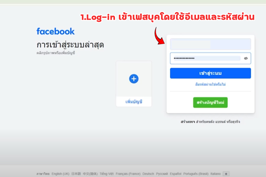 loginfb