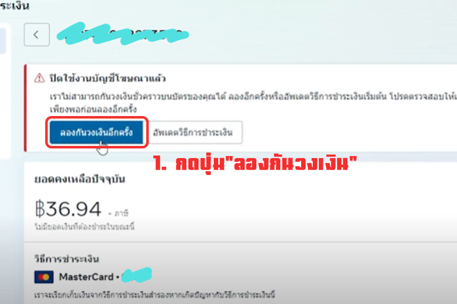 กดลองกันวงเงิน